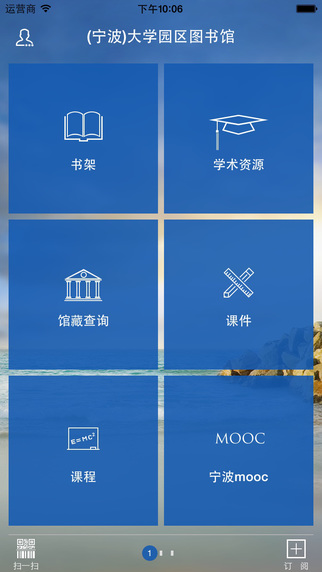 寧波手機(jī)閱讀app v6.0 安卓版 0