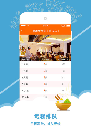iwifi app下載