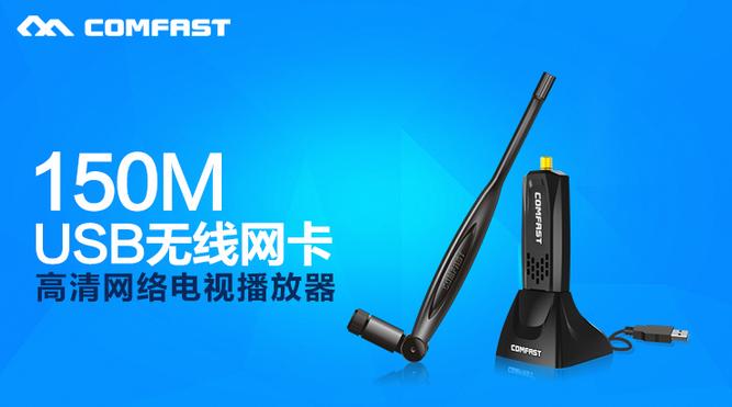 COMFAST CF-WU881NL無線網(wǎng)卡驅(qū)動(dòng) 官方版 0