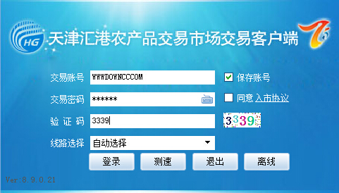 天津匯港交易客戶端經(jīng)典版 v8.9.0.21 官方版 0