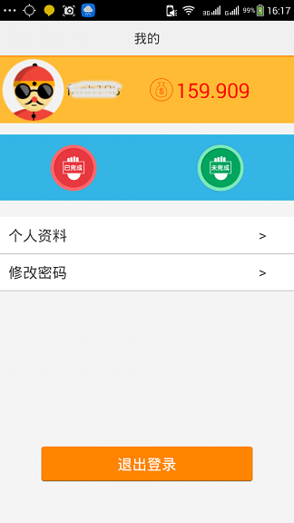 秒哥外賣送餐員版 v2.0.6 官方安卓版 1