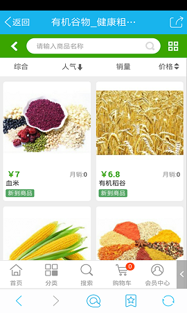 柳堤春(食品購買) v1.0 安卓版 2