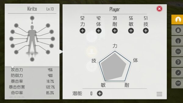 刀劍神域創(chuàng)世神與勇者(刀劍神域游戲) v0.1.4 測試版 2