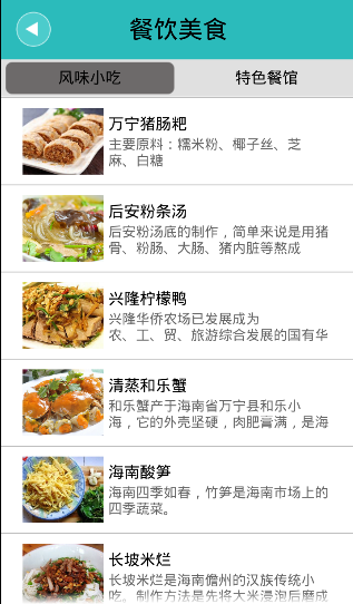 智慧萬(wàn)寧 v1.0.1 安卓版 2