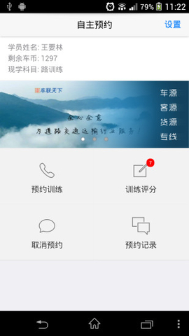 標(biāo)遠(yuǎn)自主預(yù)約 v0.4.2 安卓版 1