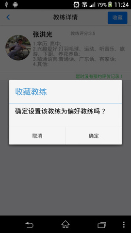 標(biāo)遠(yuǎn)自主預(yù)約 v0.4.2 安卓版 2
