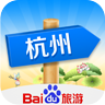 出發(fā)杭州
