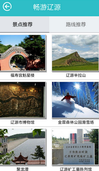 無(wú)線遼源 v1.0.1 安卓版 1