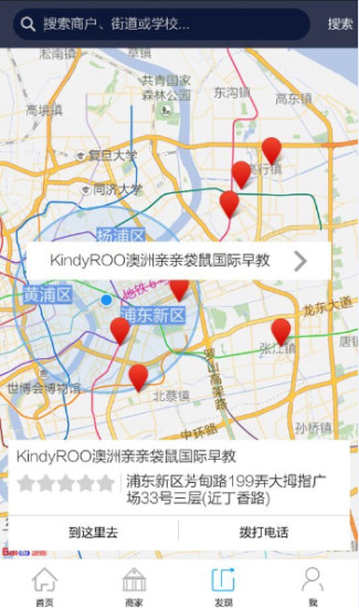 億家托(兒童托管) v1.3 安卓版 0