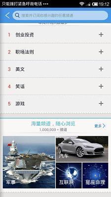 新聞資訊小米版 v3.3.0 安卓版 0