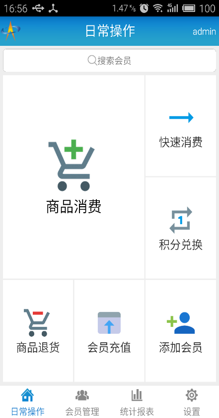 中頂易手通 v1.0 安卓版 0