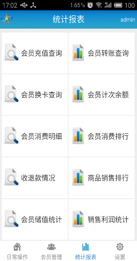 中頂易手通 v1.0 安卓版 2