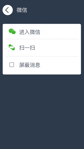 微助駕 v1.3.2 安卓版 1