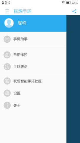 聯(lián)想手環(huán)(Lenovo VIBE Band) v0.0.48 安卓版 1