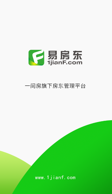 易房東 v1.0.8 安卓版 0