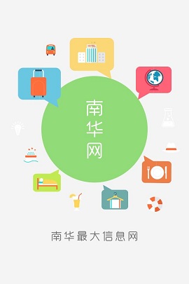 南華網(wǎng) v1.0 安卓版 0