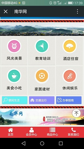 南華網(wǎng) v1.0 安卓版 1