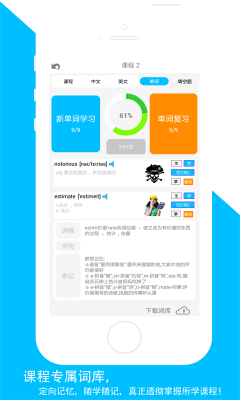 佳用英語考研專版 v1.1.1 安卓版 0