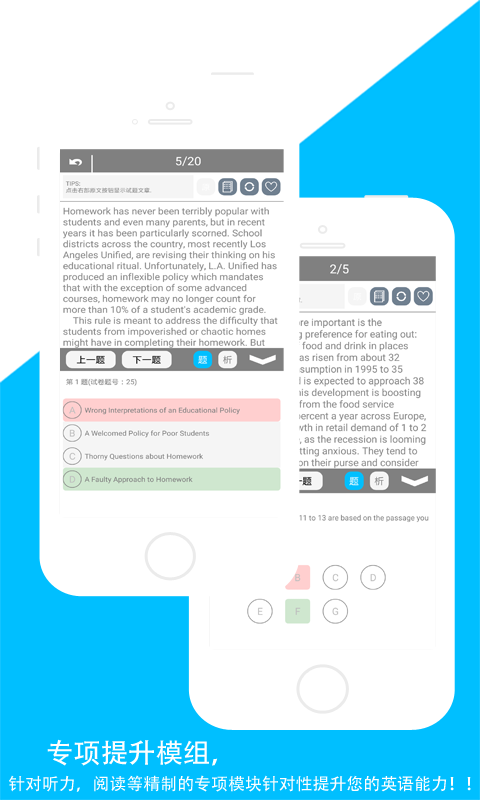 佳用英語考研專版 v1.1.1 安卓版 4