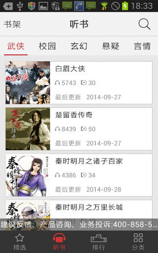 拇指書吧 v1.1.1 安卓版 1