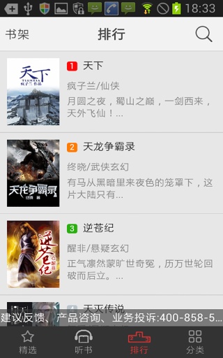 拇指書吧 v1.1.1 安卓版 2