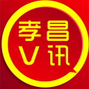 孝昌V訊