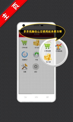 貴州遵義指南針行情交易客戶端 v3.2.1 安卓版 0