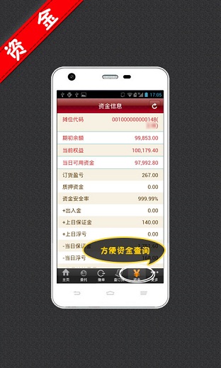貴州遵義指南針行情交易客戶端 v3.2.1 安卓版 2