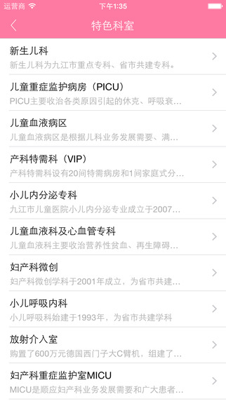 婦幼問診寶 v1.0 安卓版 1