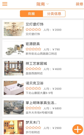 無限隴南 v2.8.1 安卓版 2