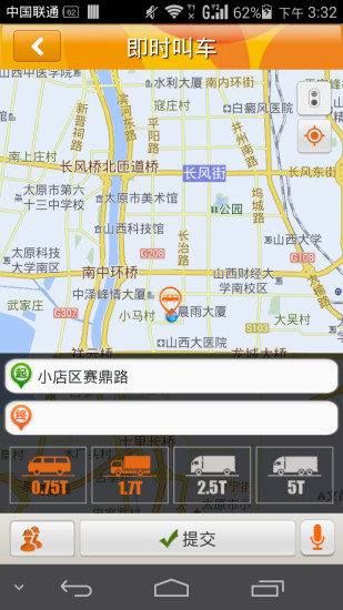 太原cc貨的 v2.3.5 安卓版 1