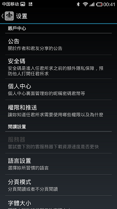 任君所求apk(言情小說閱讀神器) v3.0.0 安卓最新版 3
