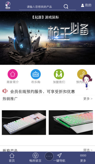 IT聚緣地 v1.1 安卓版 0