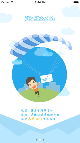 多多招聘 v1.0.6 安卓版 1