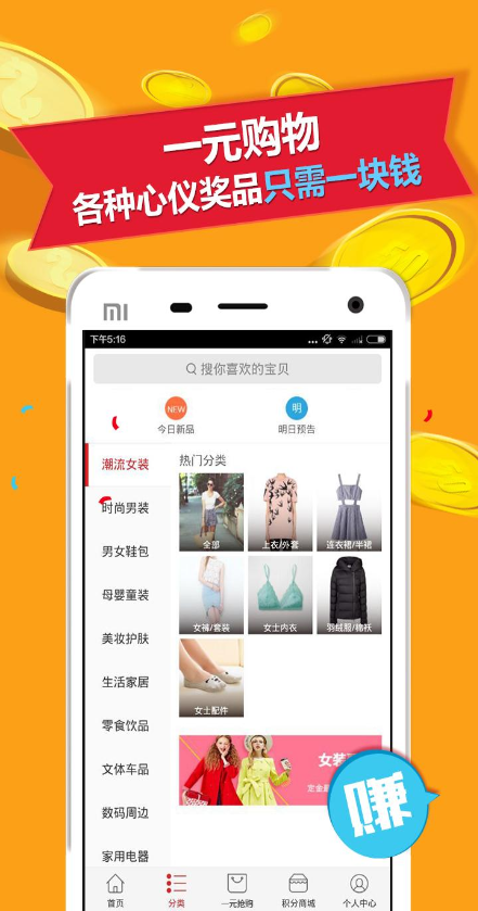 一元豪奪 v2.0 安卓版 0