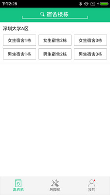 浣熊維護(hù) v1.0 安卓版 2
