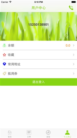 睿麗養(yǎng)顏 v1.0 安卓版 0