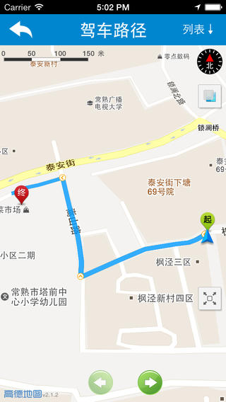 常熟無(wú)憂停車 v1.0.6 安卓版 1