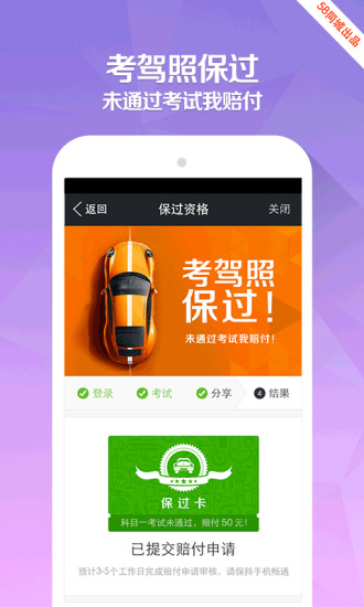 駕校一點(diǎn)通2015保過(guò)版