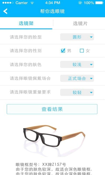 M護(hù)眼衛(wèi)士 v2.0 安卓版 1
