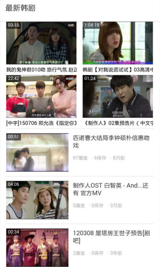 最新韓劇安卓版下載