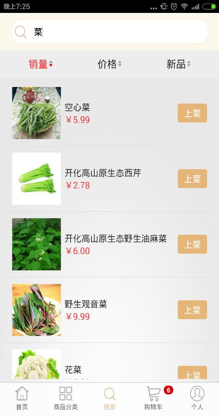 一桌好菜 v1.0.0 安卓版 0