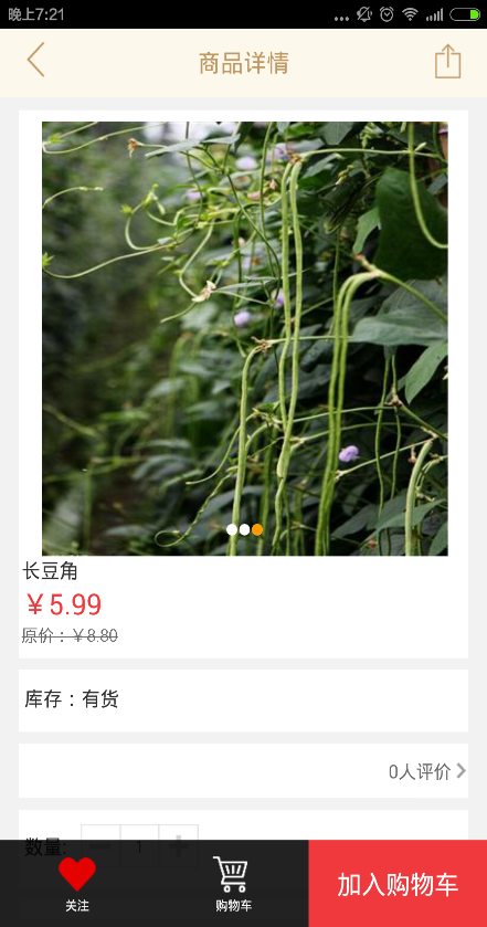 一桌好菜 v1.0.0 安卓版 2