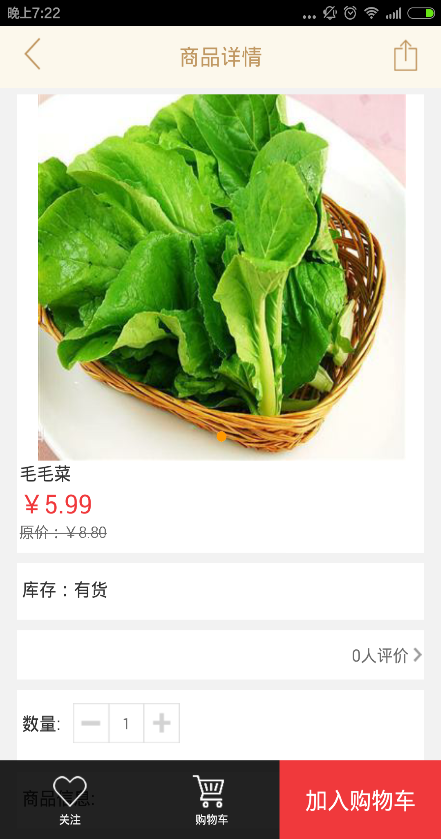 一桌好菜 v1.0.0 安卓版 3