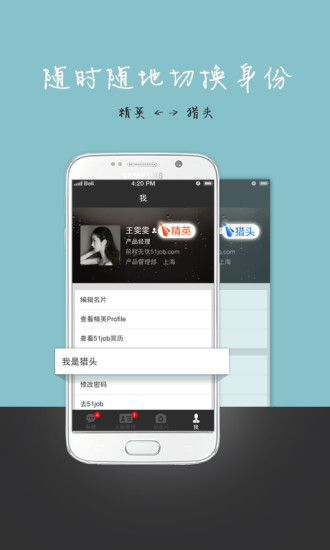 無憂精英網(wǎng) v6.10.01 安卓版 3