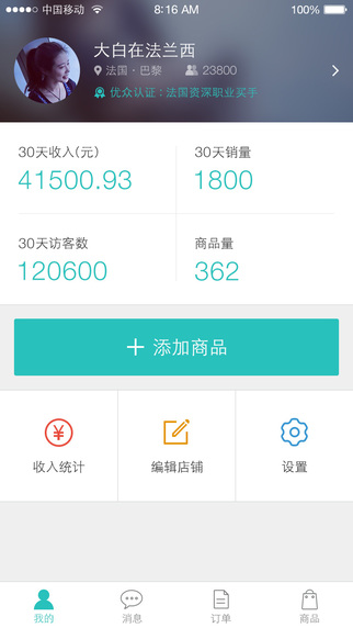 U選買手版0