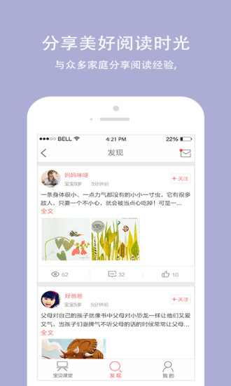 愛閱幫 v2.3.5 安卓版 0
