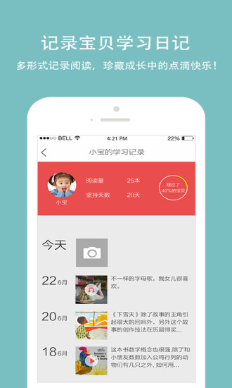 愛閱幫 v2.3.5 安卓版 1