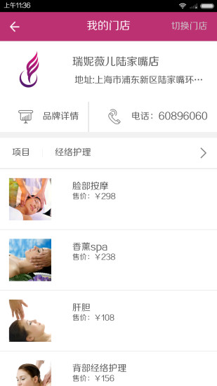 美之伴 v1.20 安卓版 1