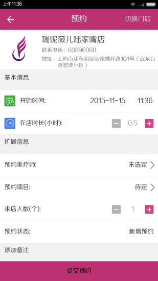 美之伴 v1.20 安卓版 3